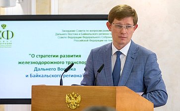 Заседание Совета на тему «О стратегии развития железнодорожного транспорта Дальнего Востока и Байкальского края»