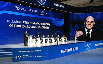 Международный экспортный форум «Сделано в России — 2023»