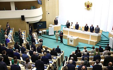 526-е заседание Совета Федерации