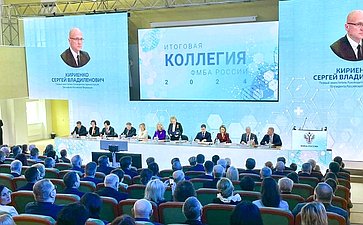 Заместитель Председателя СФ Инна Святенко приняла участие в расширенном заседании коллегии ФМБА России «Об итогах работы Федерального медико-биологического агентства в 2024 году и задачах на 2025 год»