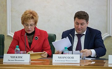 Чижик Лилия Ивановна и Морозов Александр Николаевич