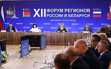 Встреча Председателя СФ Валентины Матвиенко и Председателя Совета Республики Национального собрания Республики Беларусь Натальи Кочановой с руководителями органов государственной власти субъектов Российской Федерации и регионов Республики Беларусь