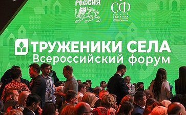 Стратегическая сессия «Российское село: настоящее и будущее». Второй Форум тружеников села