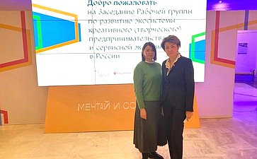 Юлия Лазуткина приняла участие в заседании рабочей группы развития экосистемы креативного предпринимательства и сервисной экономики в России и в работе форума креативных индустрий