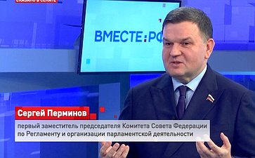 Сергей Перминов