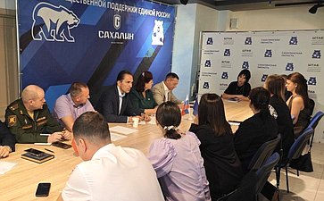 На Сахалине прошёл Единый день приёма участников специальной военной операции и членов их семей по юридическим вопросам