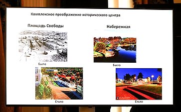 X Парламентский форум «Историко-культурное наследие России». Секция 2 «Актуальные вопросы сохранения историко-культурного наследия России в малых городах»