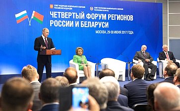 В работе Четвертого форума регионов России и Беларуси приняли участие президенты двух стран В. Путин и А. Лукашенко