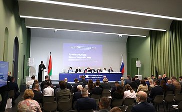 «Роль молодежных объединений в развитии трансграничных связей России и Беларуси». ХII Форум регионов России и Беларуси