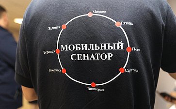 В Липецкой области состоялись мероприятия пилотного проекта Комитета Совета Федерации по социальной политике «Социальный маршрут. Мобильный сенатор»
