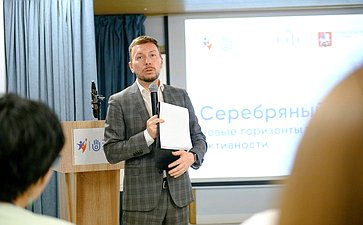 Дискуссионная площадка «Серебряный возраст: новые горизонты здоровья и активности». VI Форум социальных инноваций регионов