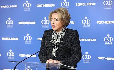 Валентина Матвиенко