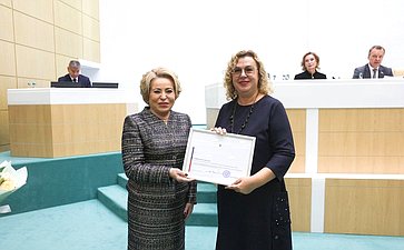 597-е заседание Совета Федерации