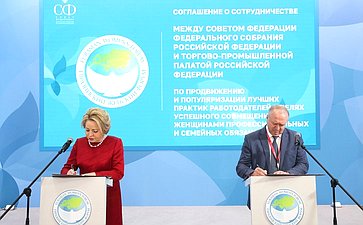 XXVIII Петербургский международный экономический форум (ПМЭФ’25). Подписание соглашения о сотрудничестве между Советом Федерации и Торгово-промышленной палатой РФ