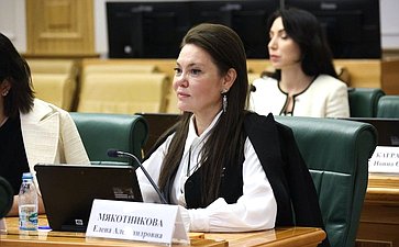 Заседание Совета Евразийского женского форума при СФ