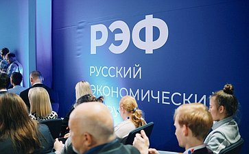 Русский экономический форум стартовал в Челябинске