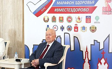 Второй Всероссийский телемарафон «Марафон здоровья #ВМЕСТЕЗДОРОВО» совместно с Советом по региональному здравоохранению при СФ