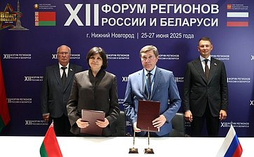 «Российско-белорусское взаимодействие в сфере агропромышленного комплекса как важнейшее условие обеспечения продовольственной безопасности Союзного государства». ХII Форум регионов России и Беларуси