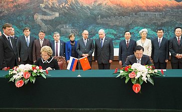 Официальный визит делегации Совета Федерации во главе с В. Матвиенко в Китай