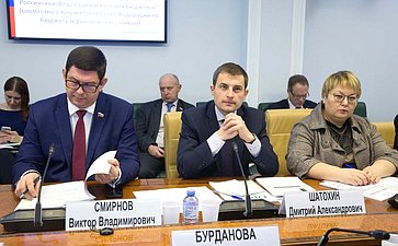 «Круглый стол» на тему «Состояние и пути повышения сбалансированности бюджетов субъектов РФ и местных бюджетов»