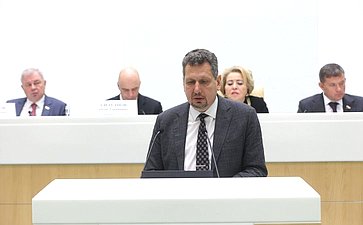 Парламентские слушания Комитета Совета Федерации по бюджету и финансовым рынкам «О параметрах проекта федерального бюджета на 2026 год и плановый период 2027 и 2028 годов»