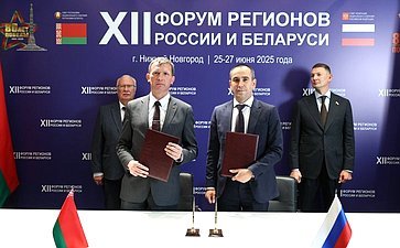 «Российско-белорусское взаимодействие в сфере агропромышленного комплекса как важнейшее условие обеспечения продовольственной безопасности Союзного государства». ХII Форум регионов России и Беларуси