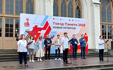 Участники проекта «Поезд Памяти» посетили Петергоф