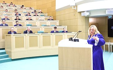 597-е заседание Совета Федерации