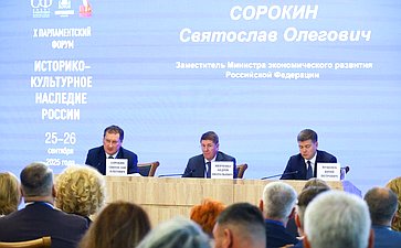 X Парламентский форум «Историко-культурное наследие России». Секция 2 «Актуальные вопросы сохранения историко-культурного наследия России в малых городах»