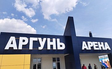 Сергей Михайлов принял участие в открытии новой крытой ледовой арены в поселке Приаргунск