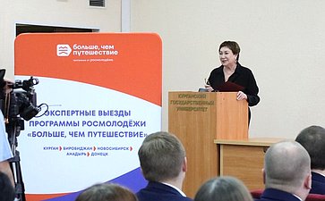 Участие сенаторов Российской Федерации в экспертном мероприятии в рамках программы Росмолодежи «Больше, чем путешествие»