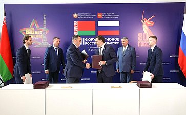 Юрий Воробьев и Сергей Хоменко приняли участие в церемонии подписания соглашений, направленных на расширение сотрудничества России и Беларуси