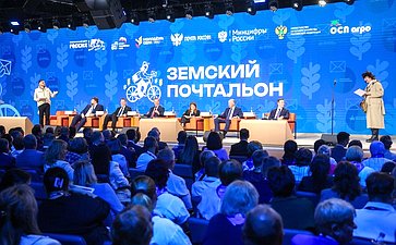 Стратегическая сессия «Российское село: настоящее и будущее». Второй Форум тружеников села