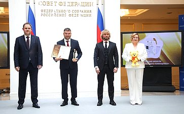 Торжественная церемония награждения победителей Национальной премии «Золотой медвежонок»