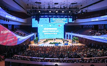 Пленарное заседание VI Форума социальных инноваций регионов