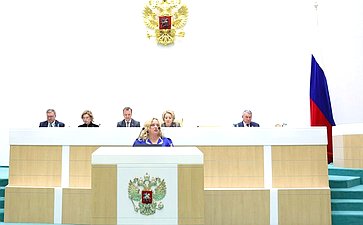 597-е заседание Совета Федерации