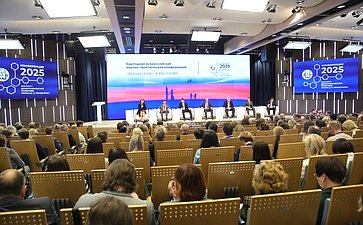 Ежегодная Всероссийская научно-практическая конференция «От Года семьи – к веку семьи»