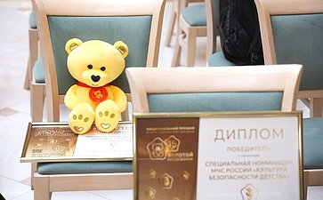 Торжественная церемония награждения победителей Национальной премии «Золотой медвежонок»