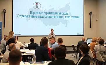 Татьяна Сахарова приняла участие в стратегической сессии по обновлению плана «На Севере – жить»