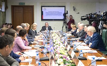 Расширенное заседание Рабочей группы по мониторингу внешней деятельности, направленной на вмешательство во внутренние дела РФ