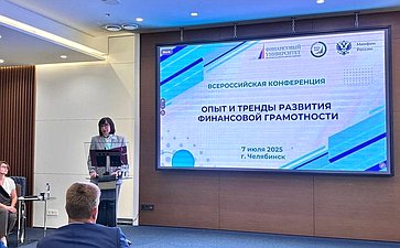 Наталья Котова приняла участие в работе Всероссийской конференции