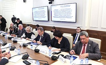 Совещание Комитета СФ по международным делам совместно с Комиссией СФ по защите государственного суверенитета и предотвращению вмешательства во внутренние дела РФ