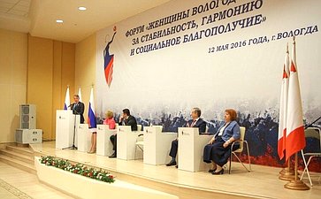 Ю. Воробьев принял участие в форуме «Женщины Вологодчины за стабильность, гармонию и социальное благополучие»