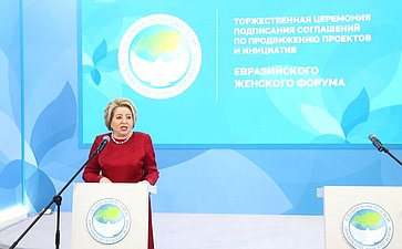 Председатель Совета Федерации Валентина Матвиенко