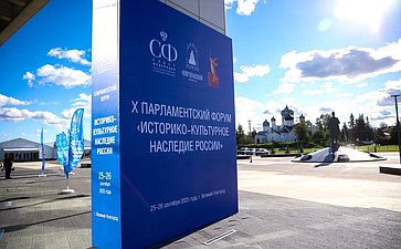 X Парламентский форум «Историко-культурное наследие России»