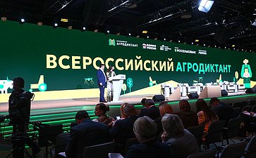 Третий Форум тружеников села. Агродиктант
