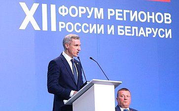 Пленарное заседание ХII Форума регионов России и Беларуси на тему «Молодежь Беларуси и России – наследники Великой Победы и будущее Союзного государства»