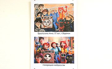 Открытие выставки «Новая реальность глазами юных строителей будущей России»