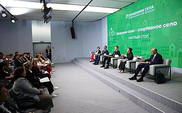 Круглый стол № 5 «Здоровое село – спортивное село». Второй Форум тружеников села