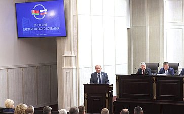 68-я сессия Парламентского Собрания Союза Беларуси и России